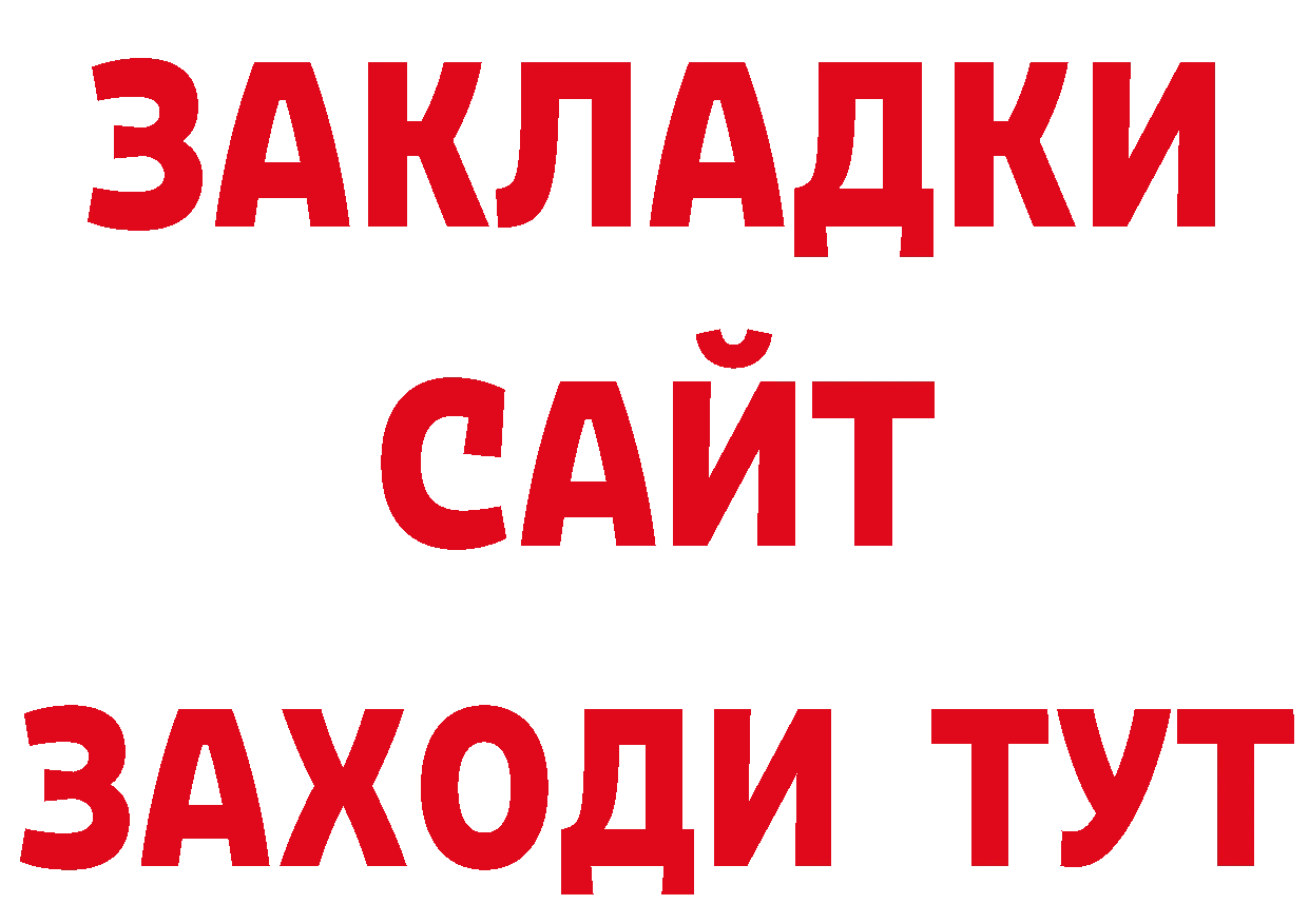 Бутират BDO 33% tor площадка блэк спрут Нефтеюганск