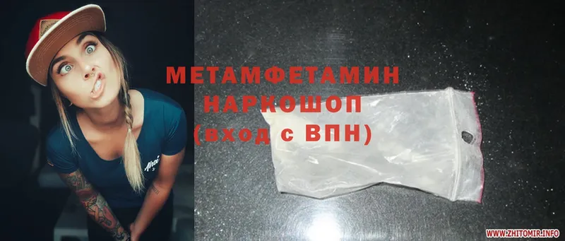 Первитин Methamphetamine  Нефтеюганск 